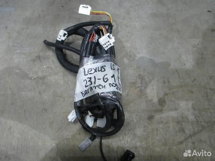 Проводка (разное) Lexus IS F/IS200d/IS220d/IS250/I