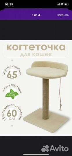 Когтеточка для кошек
