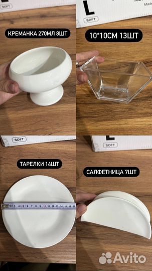 Посуда для кафе и ресторанов бу