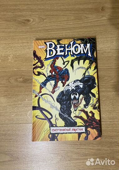 Комиксы marvel