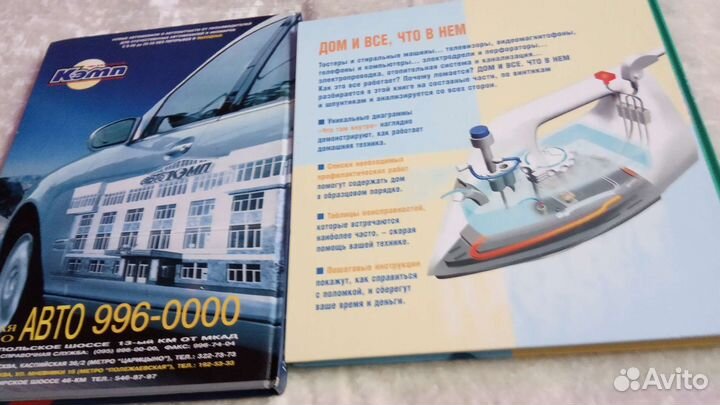 Три большие книги