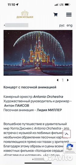 Билеты в дом музыки