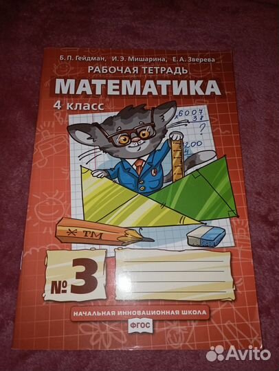 Пособия для 4 класса