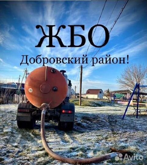 Откачка канализации