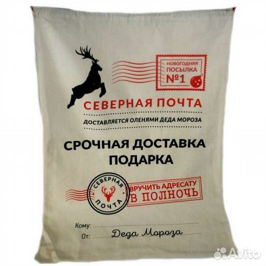 Новогодний Мешочек 