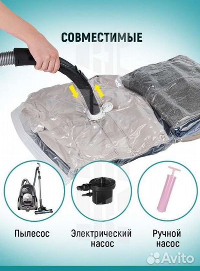 Вакуумные пакеты для хранения вещей