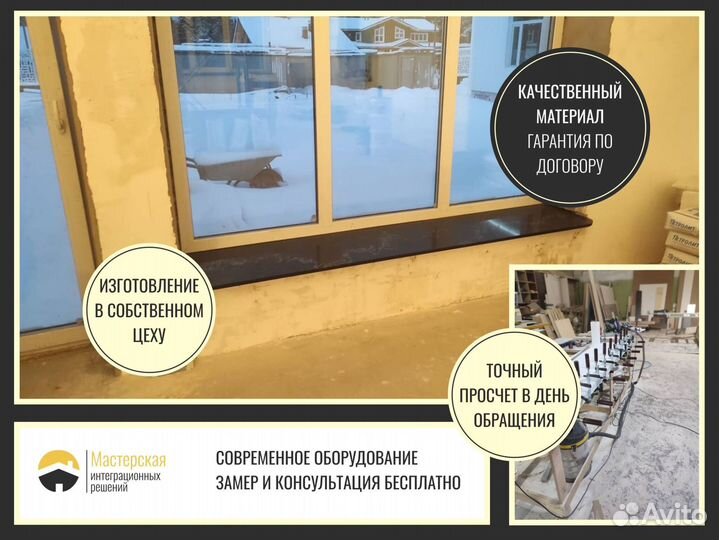 Подоконник из камня от производителя, под заказ