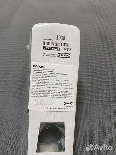 Набор подсвечников IKEA