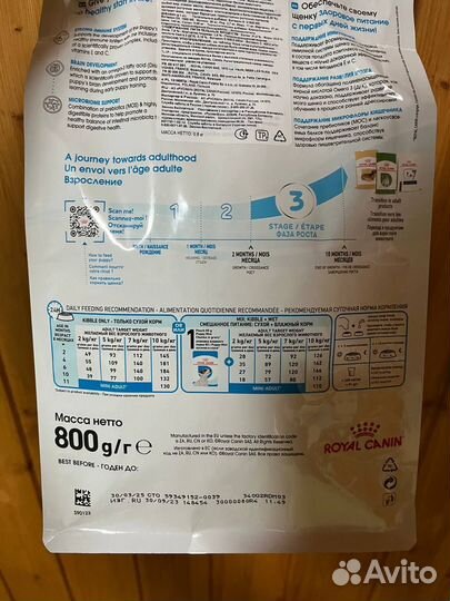 Корм для собак royal canin