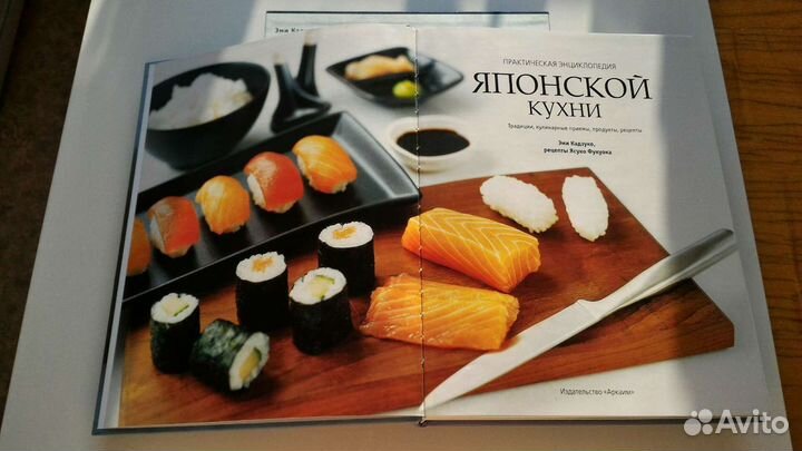 Подарочная книга японская кухня