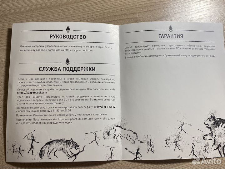 Игра Farcry primal