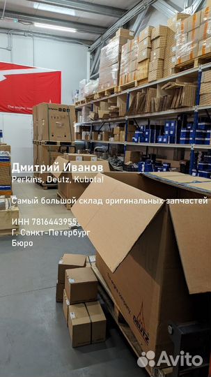 Кожук двигателя Deutz 04103467