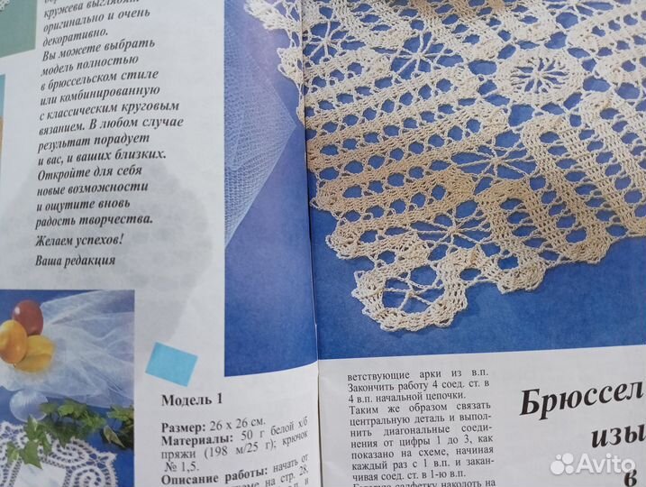 Журналы вязание крючок Дуплет 