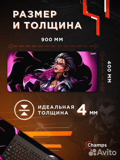 Большой игровой коврик для мышки valorant 900х400