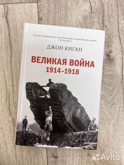 Книги о войне о революциях об истории