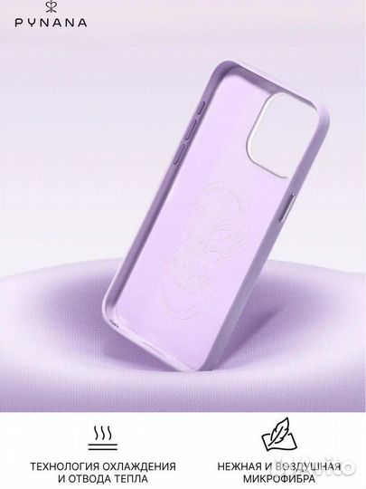 Чехол pynana iPhone 14 PRO кожа, Swarovski