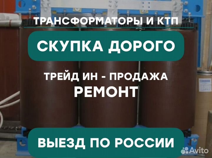 Подстанция тмг 54*64/45 508