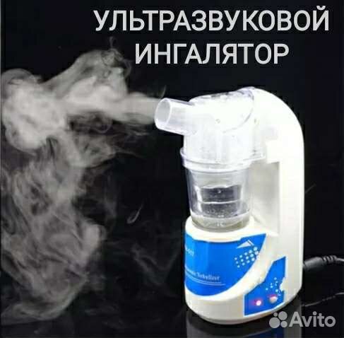 Ингалятор ультразвуковой