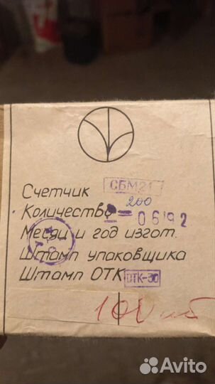 Сбм-21 оптом