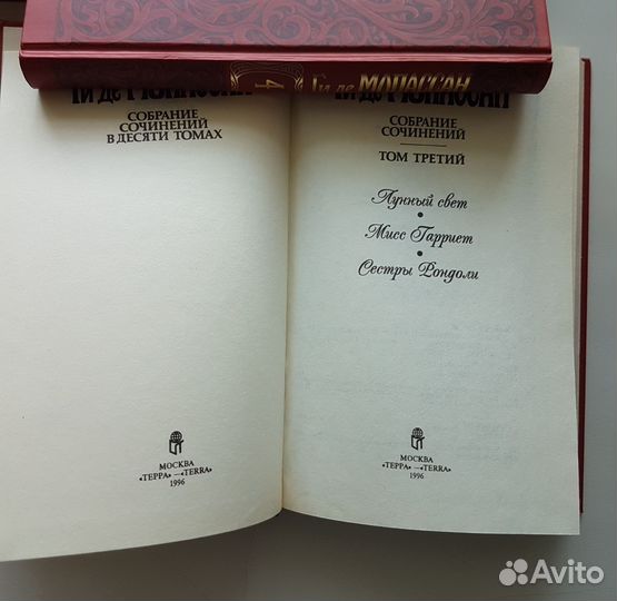 Ги Де Мопассан собрание сочинений