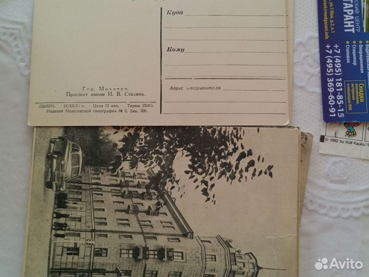 Открытки СССР. 1956год