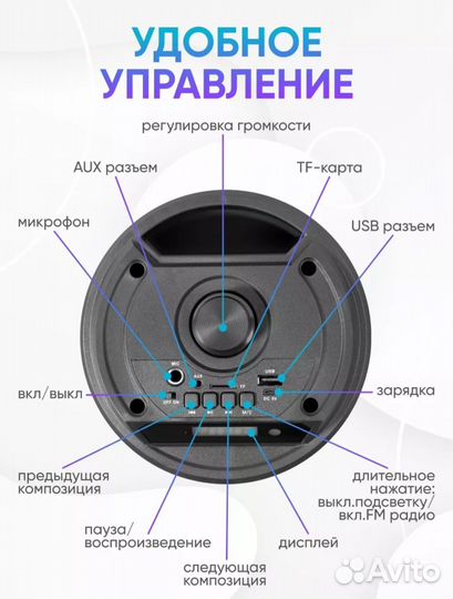 Караоке - Колонка беспроводная bluetooth