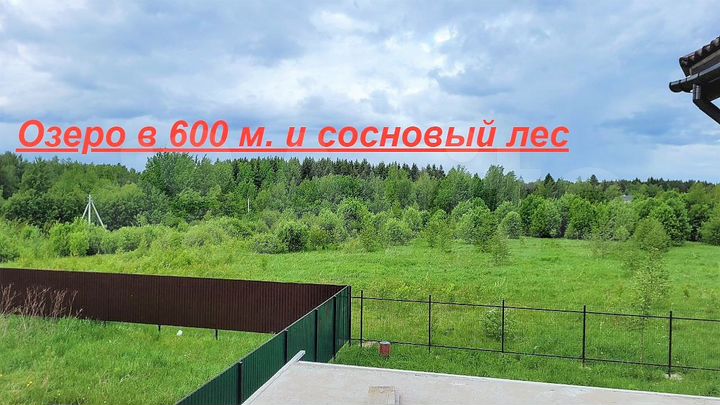 Коттедж 160 м² на участке 6 сот.