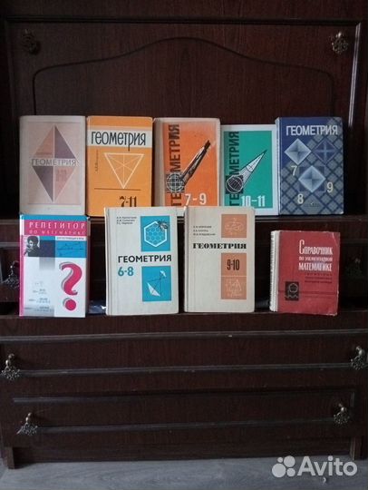 Учебники по геометрии