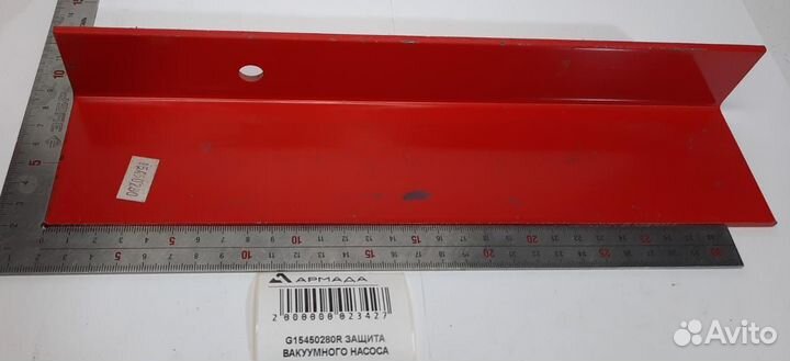 G15450280R Защита вакуумного насоса Gaspardo