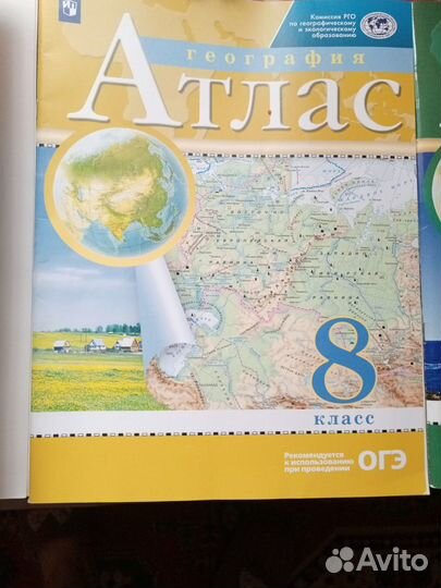 Атласы 7 8 9 классы география