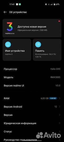 realme 8, 6/128 ГБ
