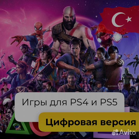 Игры в PS Store. Играй больше - плати меньше