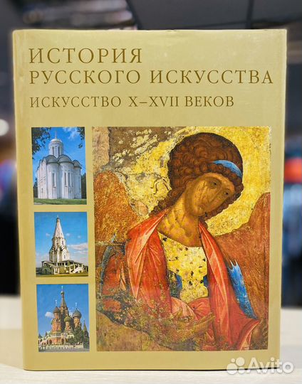 История русского искусства 2т Алленов Лифшиц (нов)