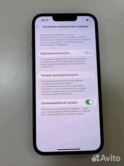 iPhone 13, 128 ГБ
