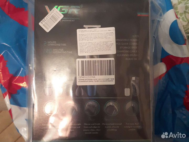 Триммер для носа и ушей