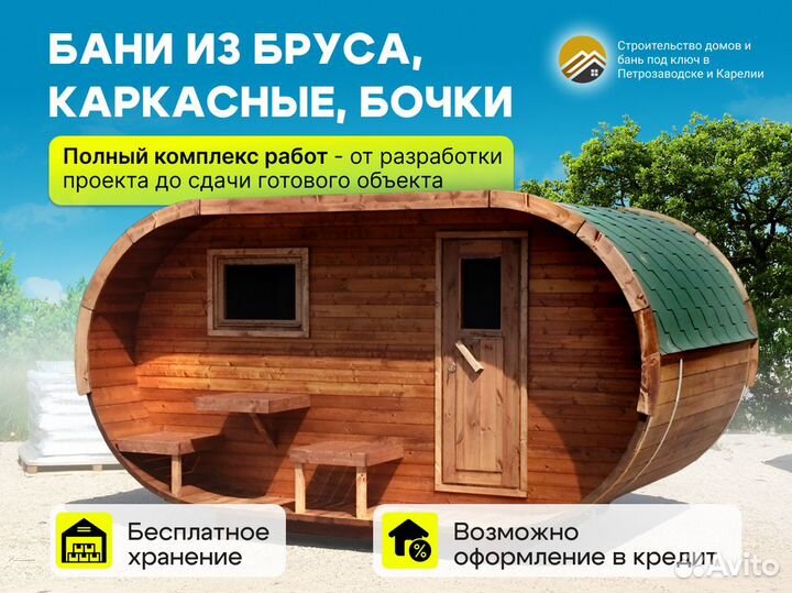 Баня 5х4 брус С террасой