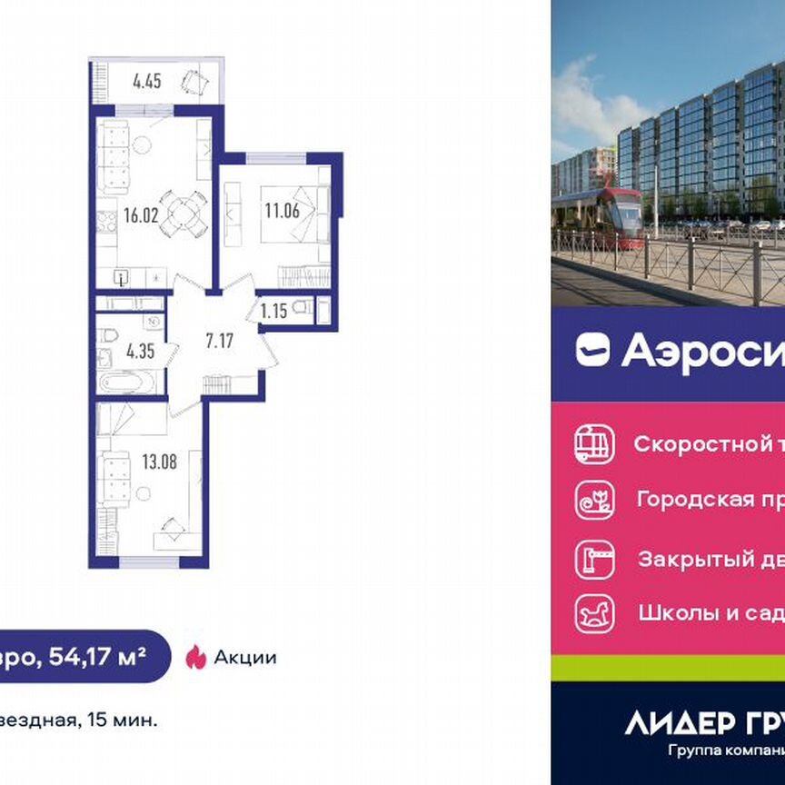 2-к. квартира, 54 м², 10/12 эт.