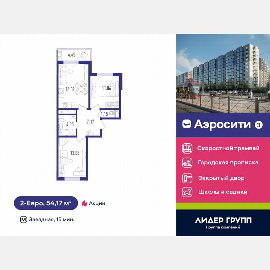 2-к. квартира, 54 м², 10/12 эт.