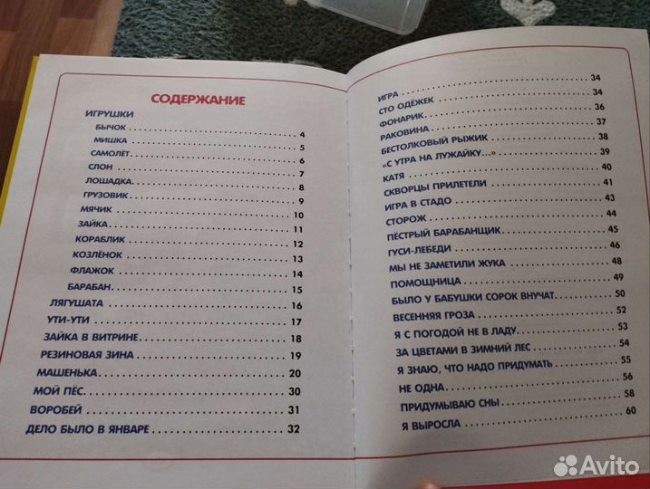 Детские стихи Барто книга