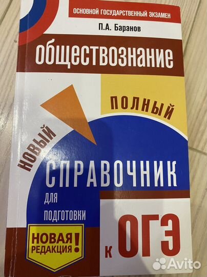 Книга для ОГЭ
