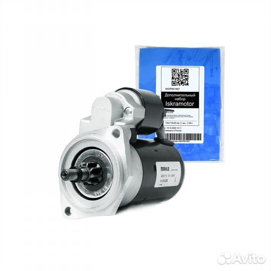 Стартер AZE2173 12В, 12кВт