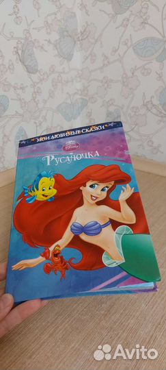 Детские книги. Русалочка Ариэль, и Рапунцель