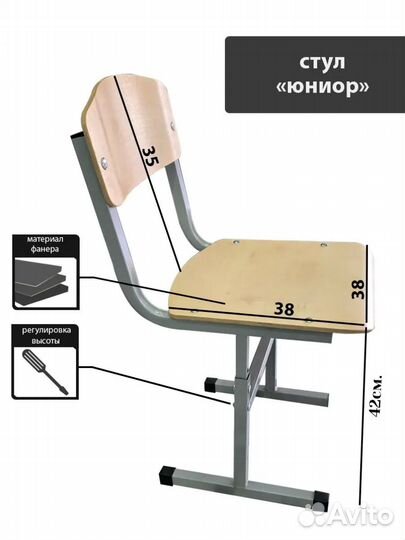Школьная парта с 2 стульями (регулируемые)