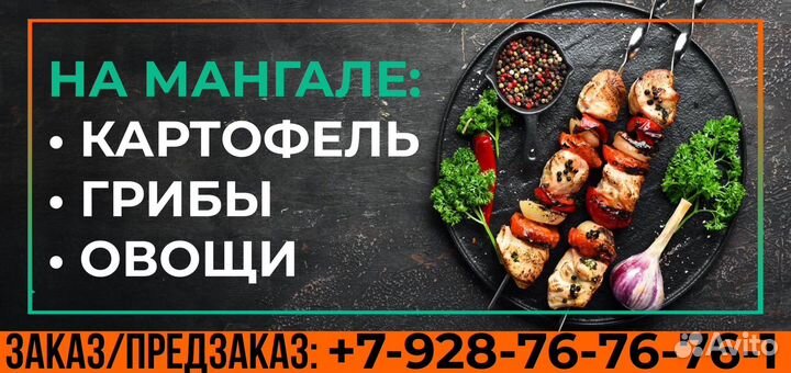 Еда на заказ
