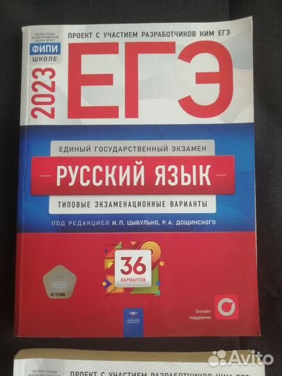 Егэ. Типовые экзаменационные варианты. Рохлова