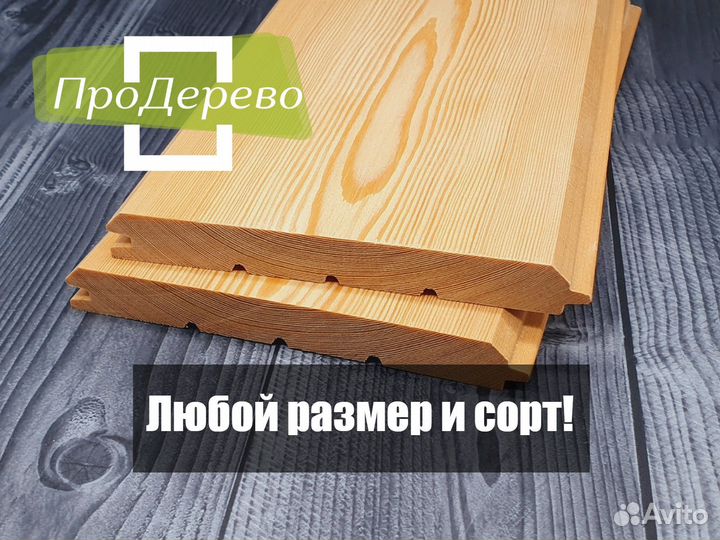 Имитация бруса из лиственницы