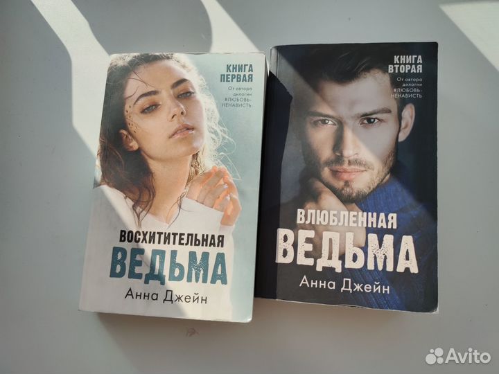 Книги Анны Джейн