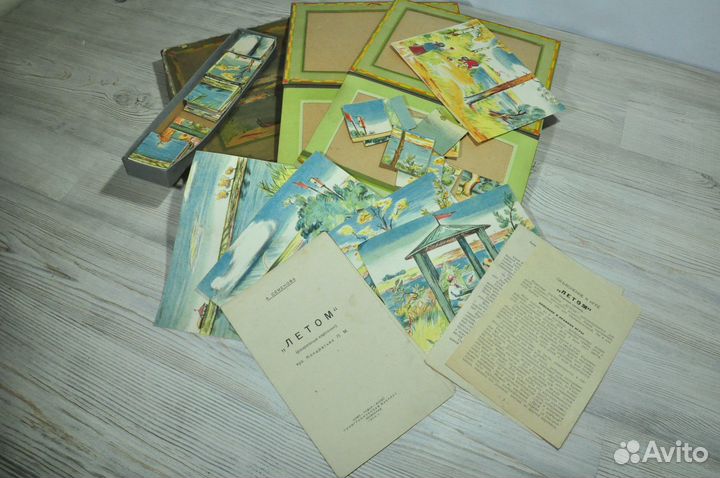 Довоенная игра 