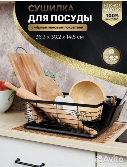 Сушилка подставка для посуды с поддоном новая