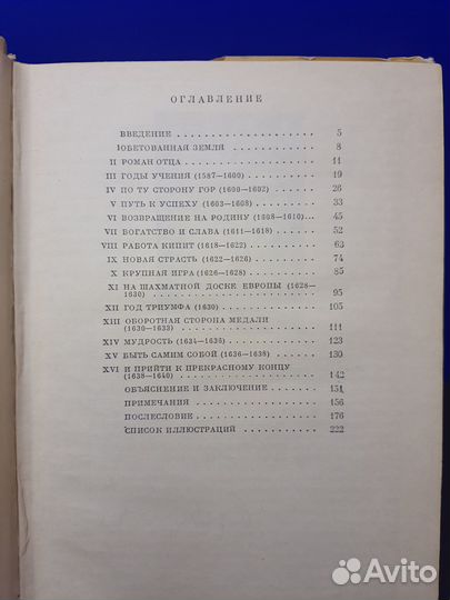 Книга Рубенс, серия 